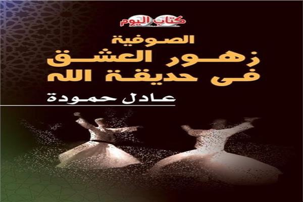  معرض القاهرة الدولى للكتاب