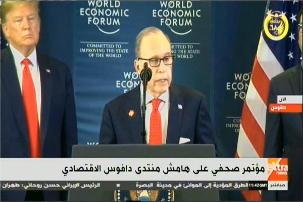 مؤتمر صحفي على هامش منتدى دافوس الاقتصادي العالمي
