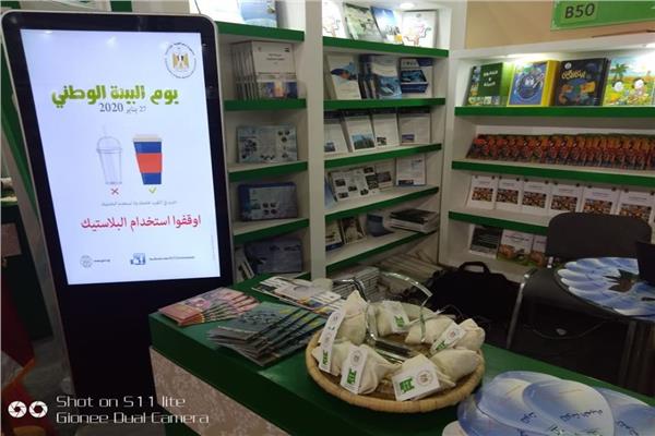  معرض القاهرة الدولى للكتاب