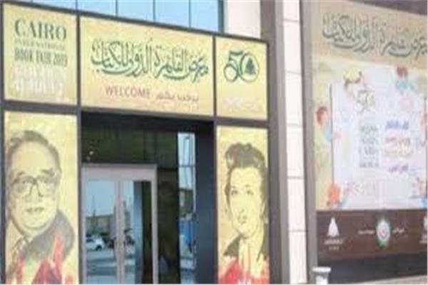  سلطنة عُمان فى فعاليات الدورة ٥١ لمعرض القاهرة الدولى للكتاب