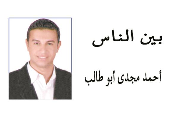 أحمد مجدى أبو طالب