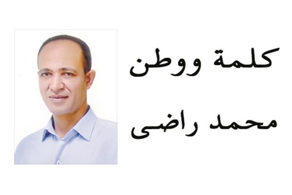 محمد راضـى