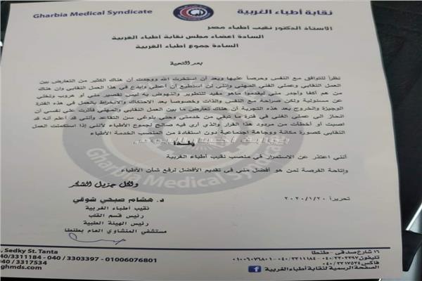 صورة ضوئية من الاستقالة