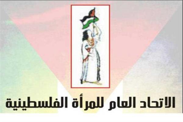 اتحاد المرأة الفلسطينية بمصر: «خطة ترامب» مؤامرة حيكت ضد قضيتنا 