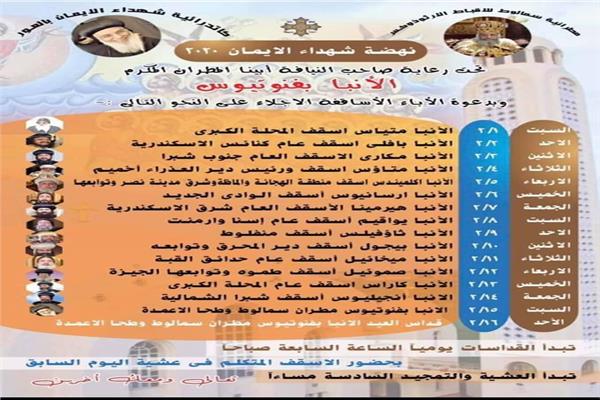 تذكار شهداء ليبيا
