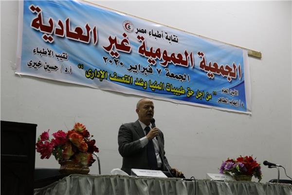 نقابة الأطباء تمد فترة التسجيل لحضور عمومية طبيبات المنيا