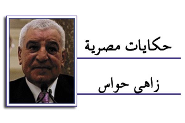 زاهى حواس