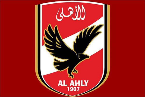 النادي الأهلي