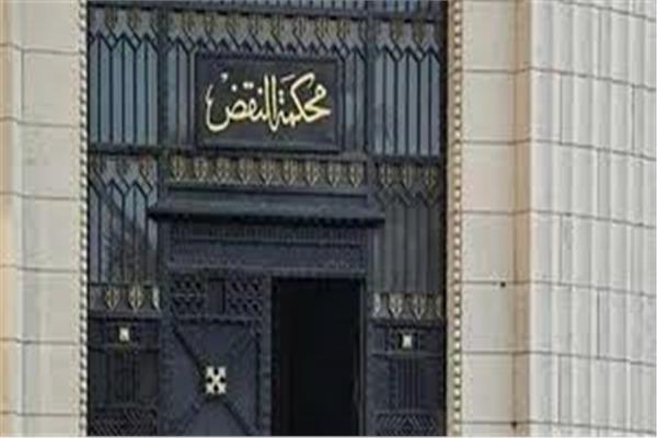  محكمة النقض