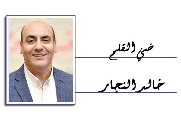 خالد النجار