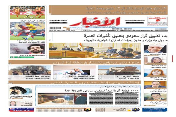 «أخبار» الجمعة| «مدبولي» و5 وزراء يبحثون إجراءات احترازية لمواجهة «كورونا»