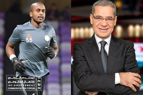 المنتدي الدولي للاتصال الحكومي