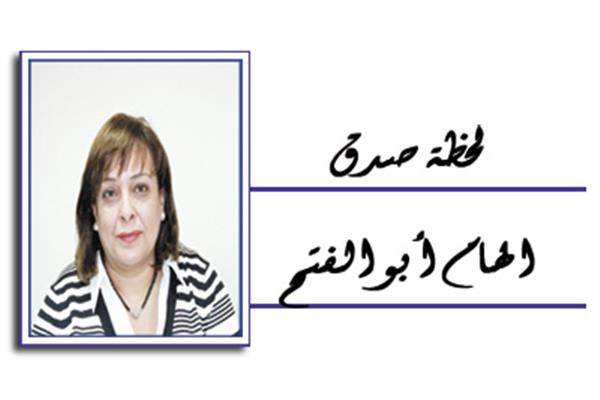 إلهام أبوالفتح