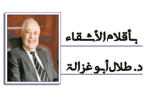 د. طلال أبو غزالة