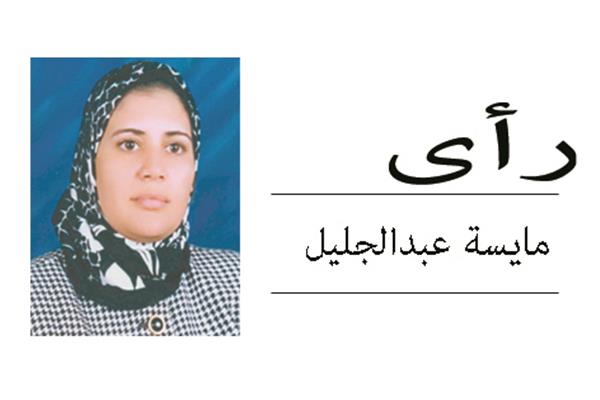 مايسة عبدالجليل