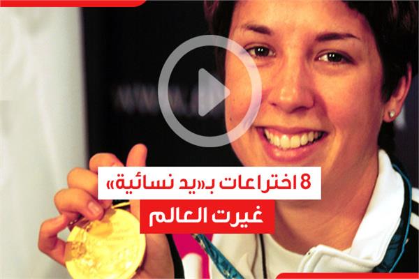 8 اختراعات بـ«يد نسائية» غيرت العالم