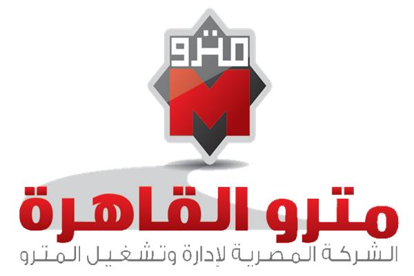  الشركة المصرية لإدارة وتشغيل المترو
