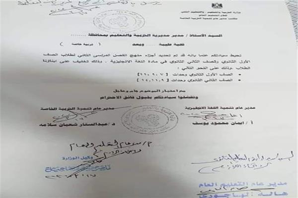 صورة من الخطاب