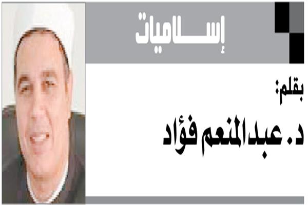 د. عبدالمنعم فؤاد
