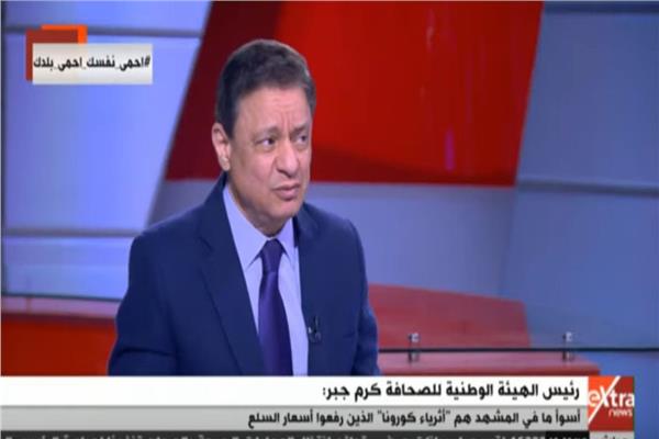 الكاتب الصحفى كرم جبر رئيس الهيئة الوطنية للصحافة