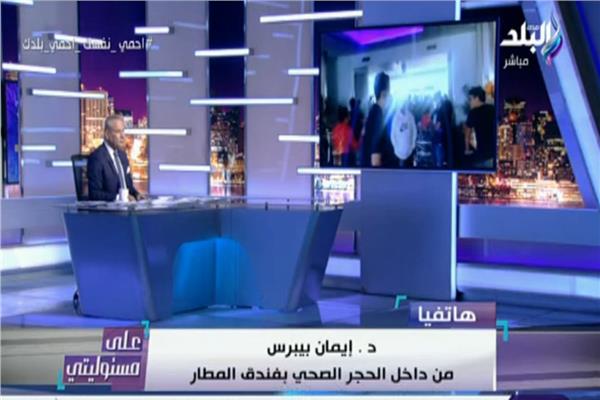 صورة من البرنامج 