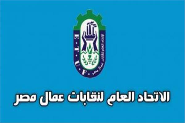 النقابة العامة للعلوم الصحية