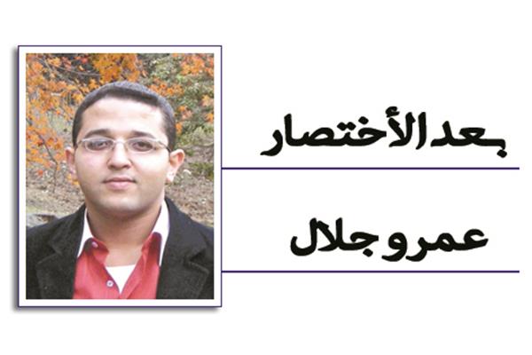 عمرو جلال