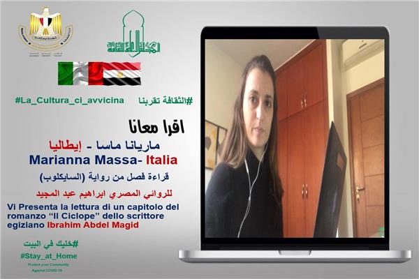 قراءة ايطالية لرواية السايكلوب