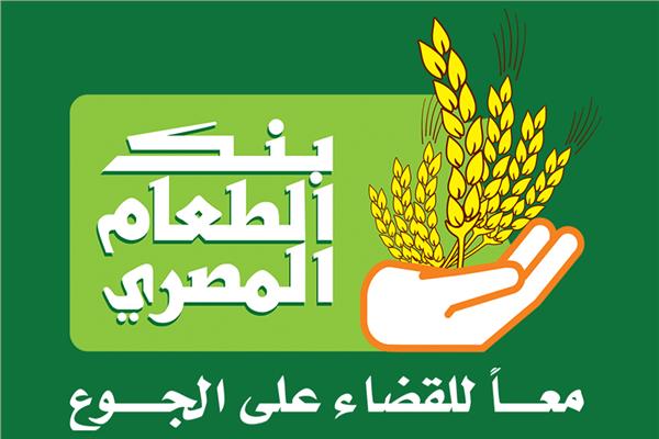 بنك الطعام