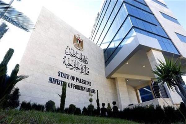 وزارة الخارجية الفلسطينية