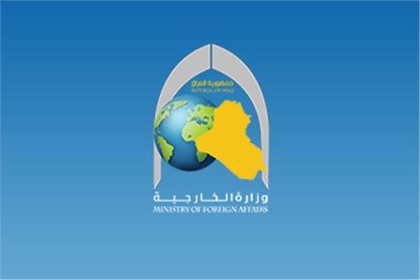 وزارة الخارجيّة العراقية
