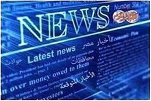 أخبار متوقعة