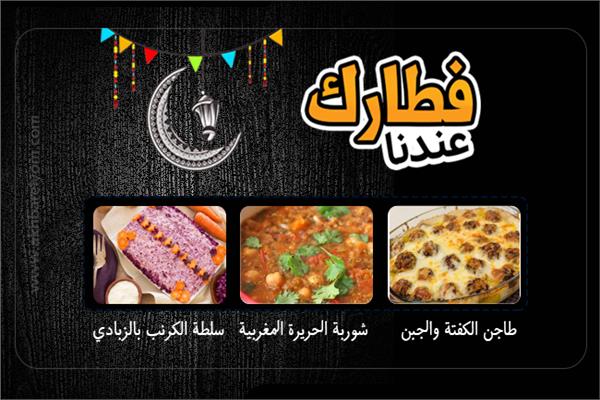 «فطارك عندنا».. «طاجن الكفتة والجبن - شوربة الحريرة المغربية - سلطة الكرنب بالزبادي»