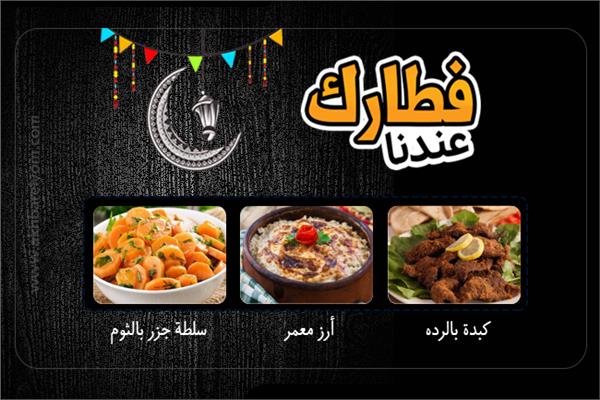 فطارك عندنا