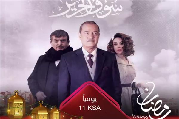 سوق الحرير
