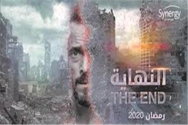 النهاية 