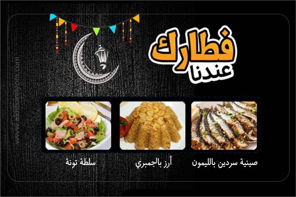 فطارك عندنا