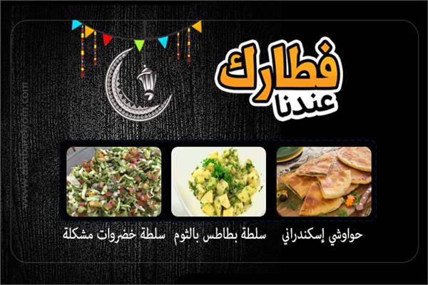 فطارك عندنا