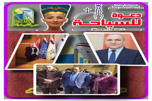 مبادرة دعوة للسياحة