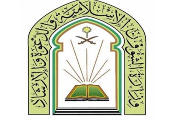 الشؤون الإسلامية بالسعودية تحدد ضوابط الصلاة في المساجد | بوابة ...