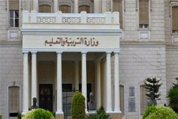  وزارة التربية و التعليم 
