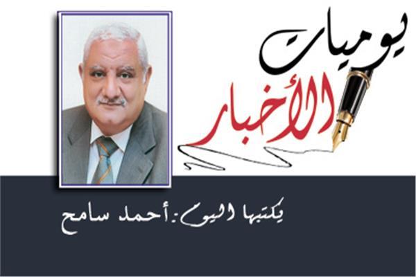 أحمد سامح