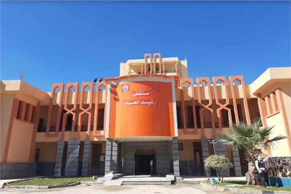 مستشفى رشيد العام