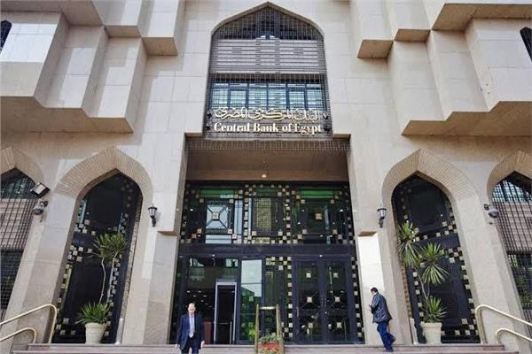 البنك المركزي المصري،