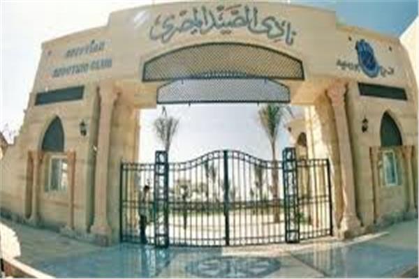 نادي الصيد