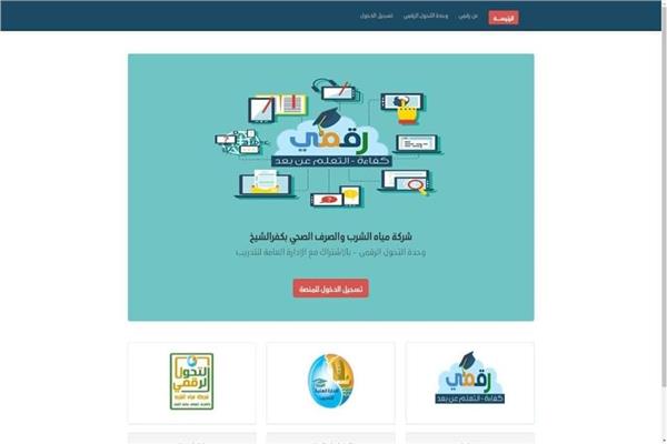 منصة رقمية للتعلم