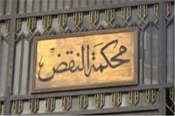 النقض 