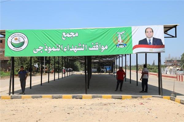 محافظ المنوفية يفتتح مشروع مجمع مواقف الشهداء النموذجى المطور بتكلفة (3) مليون جنيه  