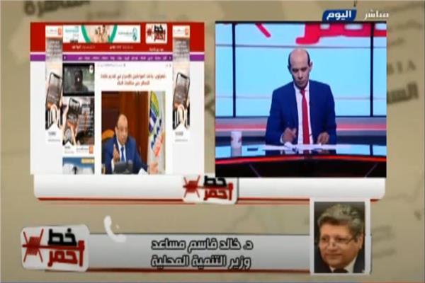 صورة من البرنامج 