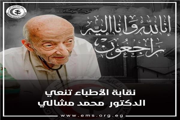  طبيب الغلابة